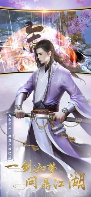 笑傲无双截图 笑傲无双截图