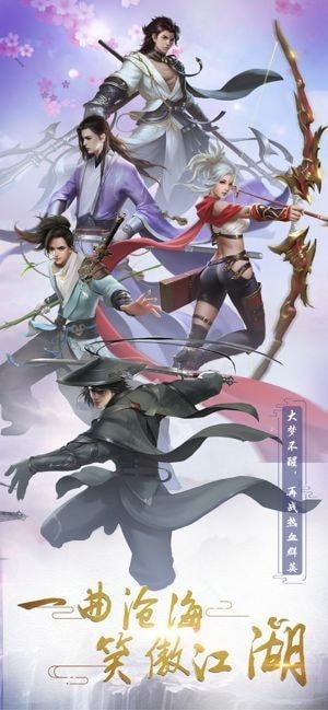 笑傲无双截图 笑傲无双截图