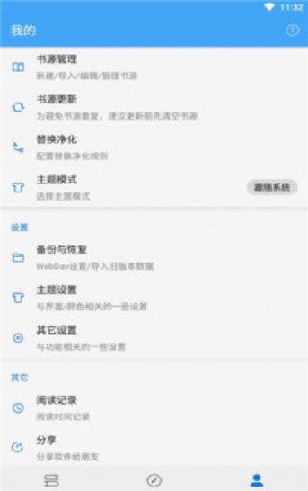 狐狸追书截图 狐狸追书截图