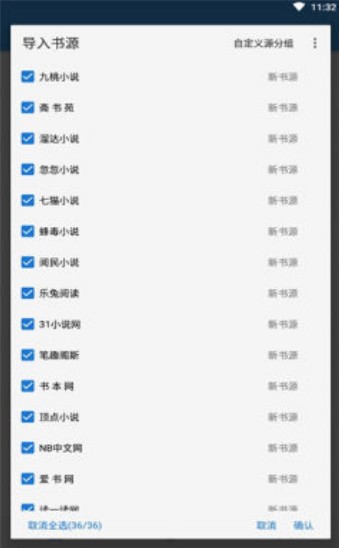 狐狸追书截图 狐狸追书截图