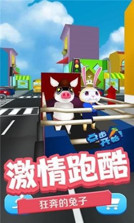 奔跑的英雄截图 奔跑的英雄截图