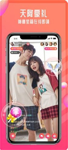 蝶恋花直播七月直播平台截图 蝶恋花直播七月直播平台截图