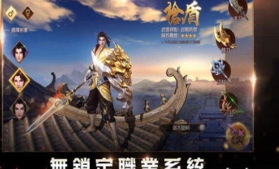 无双纪元m截图 无双纪元m截图