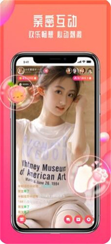 蝶恋花直播最新版2020截图 蝶恋花直播最新版2020截图