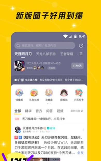 好说截图 好说截图