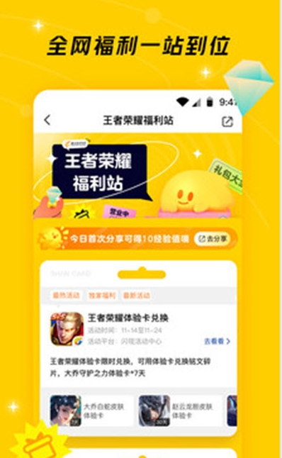 好说截图 好说截图