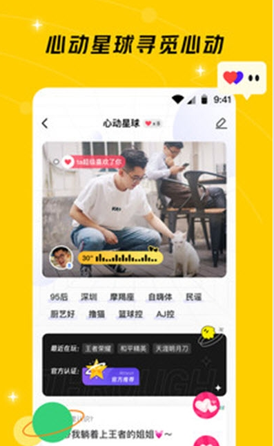 好说截图 好说截图