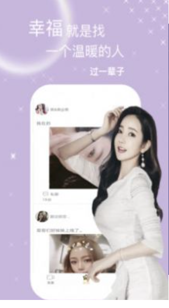 羞涩聊天截图 羞涩聊天截图