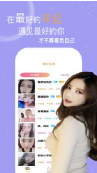 羞涩聊天截图 羞涩聊天截图