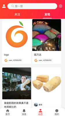 橙柿猫截图 橙柿猫截图