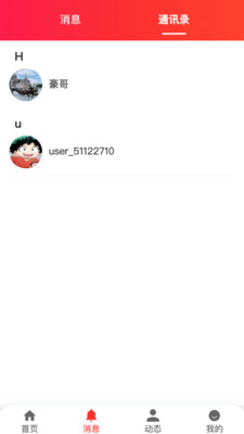 橙柿猫截图 橙柿猫截图