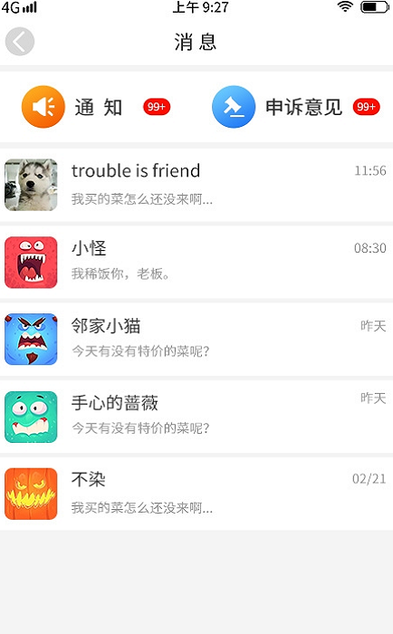 吾技源截图 吾技源截图