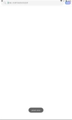 认甄溯源截图 认甄溯源截图