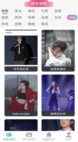 好用动态壁纸截图 好用动态壁纸截图