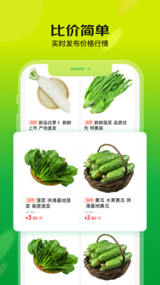 亿农批截图 亿农批截图