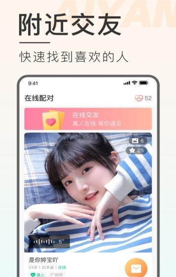 觅雪截图 觅雪截图