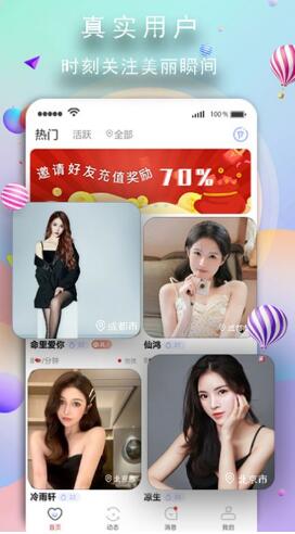 觅雪截图 觅雪截图