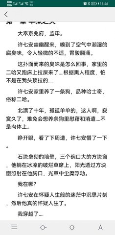 吾阅截图 吾阅截图