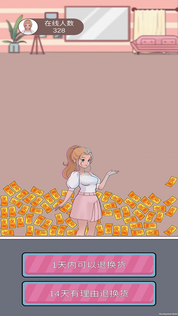 欢乐带货截图 欢乐带货截图