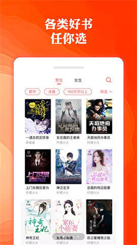 奇优小说截图 奇优小说截图