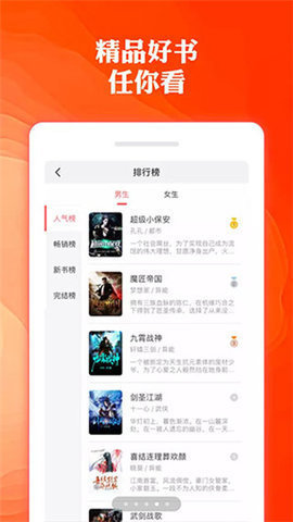 奇优小说截图 奇优小说截图