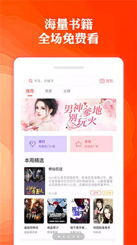 奇优小说截图 奇优小说截图