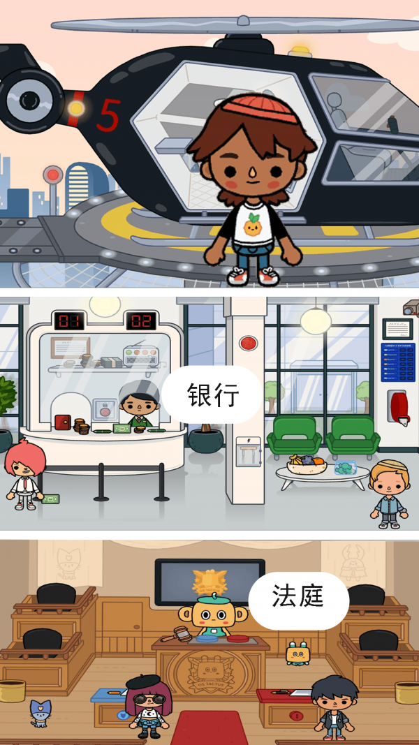 米加小镇之家截图 米加小镇之家截图