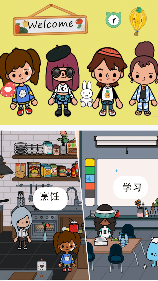 米加小镇之家截图 米加小镇之家截图