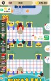 烹饪王国截图 烹饪王国截图