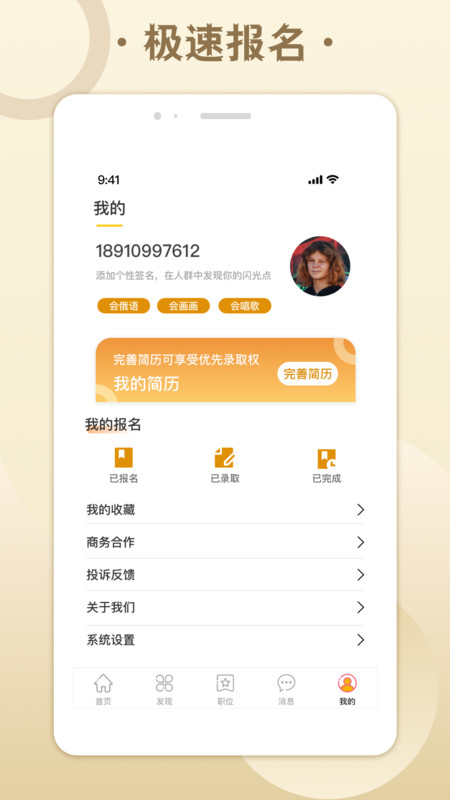 糯米招聘截图 糯米招聘截图