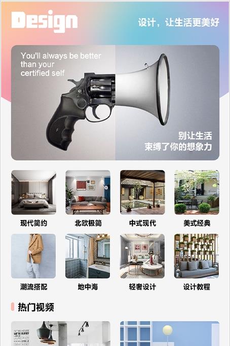 小红装修截图 小红装修截图