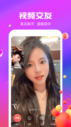 随心聊截图 随心聊截图