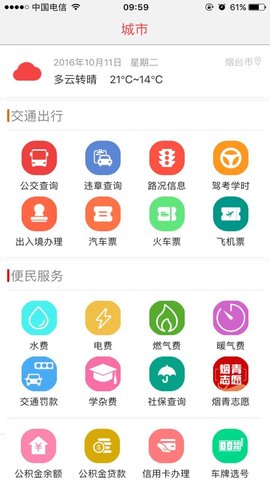 大小新闻截图 大小新闻截图