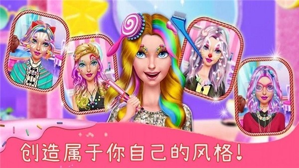 萌萌公主换装截图 萌萌公主换装截图