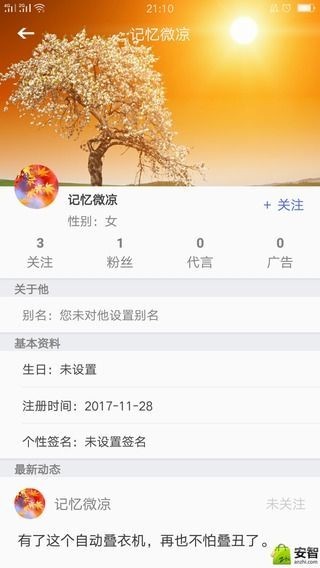 汝我截图 汝我截图