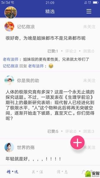 汝我截图 汝我截图