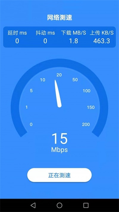 达达WiFi助手截图 达达WiFi助手截图