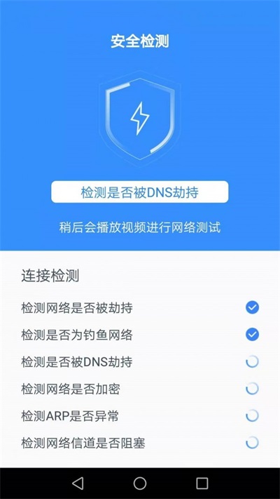 达达WiFi助手截图 达达WiFi助手截图
