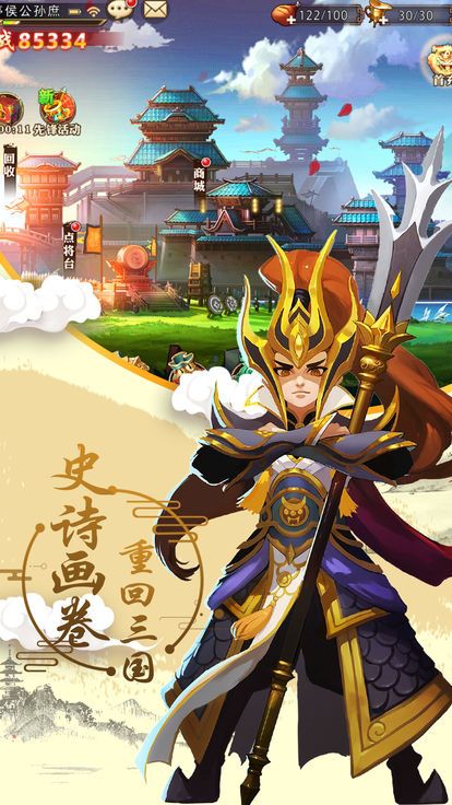 幻想曹操传截图 幻想曹操传截图