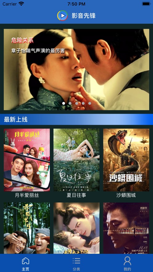 影音先锋163黄页截图 影音先锋163黄页截图