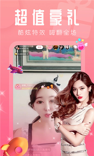 四季直播娱乐平台截图