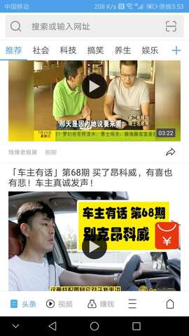 极速通浏览器截图 极速通浏览器截图