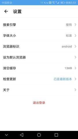 极速通浏览器截图 极速通浏览器截图