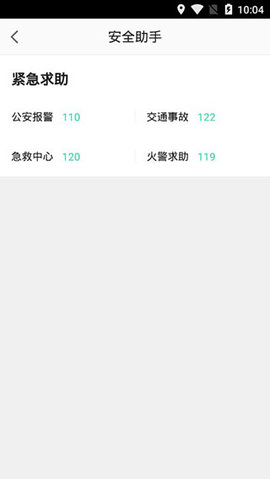 有鹏出行截图 有鹏出行截图