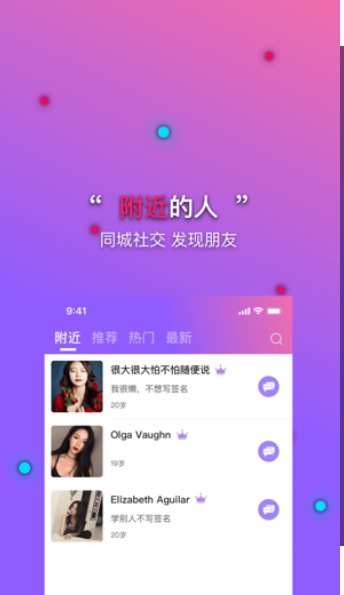 蜜视交友截图 蜜视交友截图