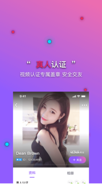 蜜视交友截图 蜜视交友截图