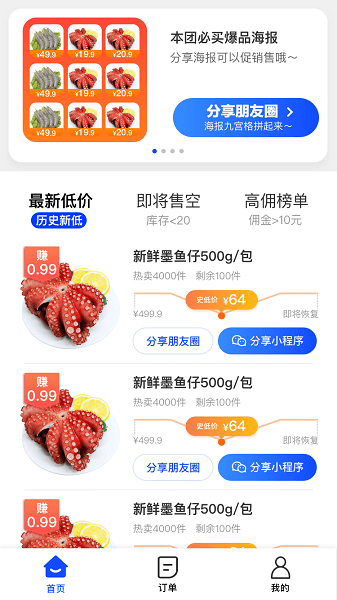 团购精选截图 团购精选截图