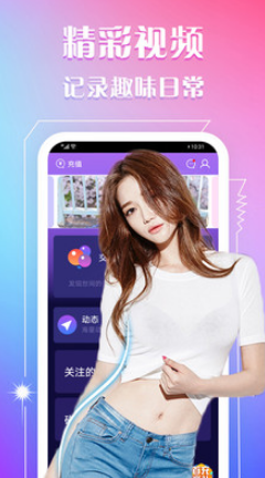 爱浪直播不需要登录截图