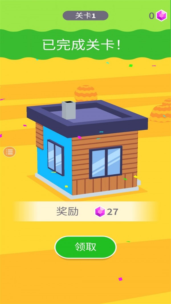 粉刷房屋大作战截图 粉刷房屋大作战截图