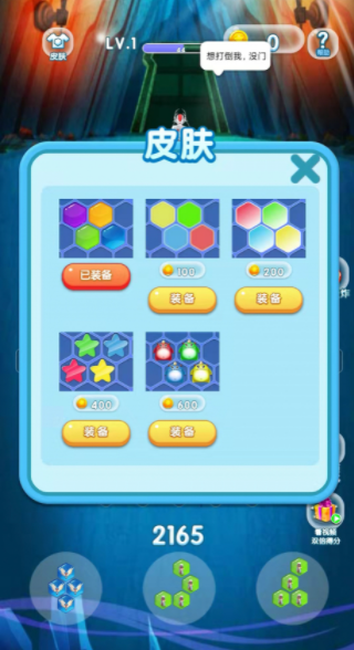 一起玩怪兽截图 一起玩怪兽截图